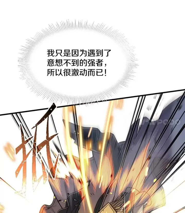 《史诗级枪骑士再临》81.阿格诺斯的秘密图30