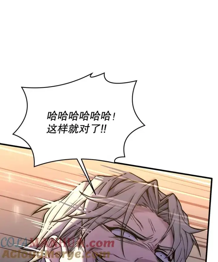 《史诗级枪骑士再临》81.阿格诺斯的秘密图33