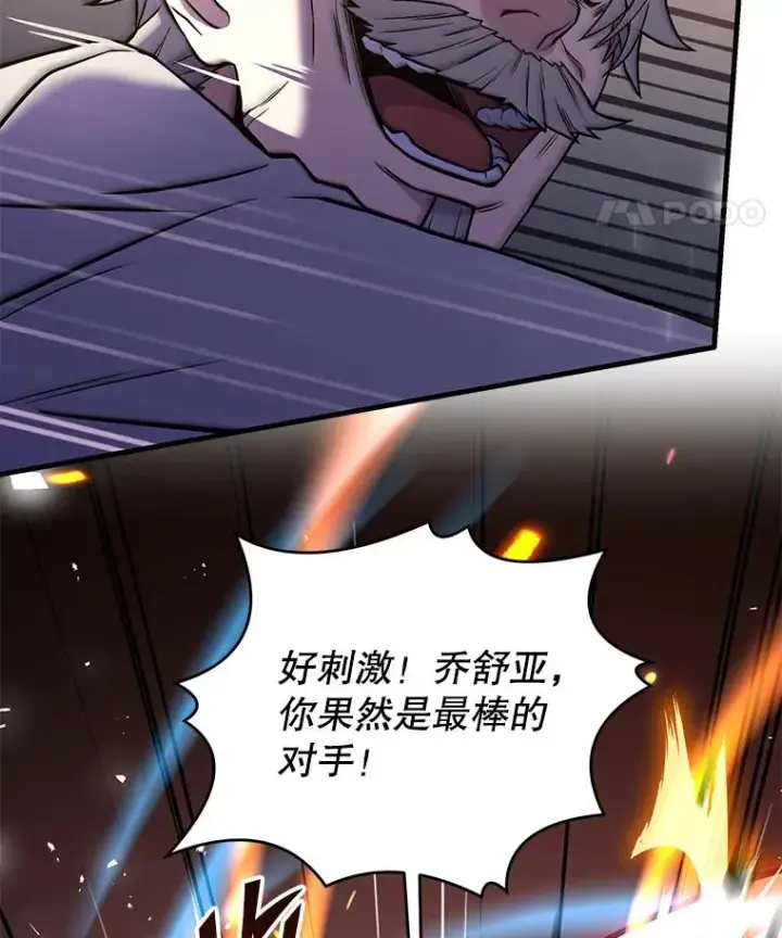 《史诗级枪骑士再临》81.阿格诺斯的秘密图34