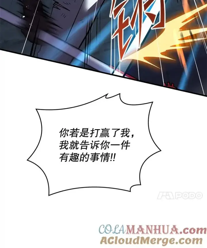 《史诗级枪骑士再临》81.阿格诺斯的秘密图37