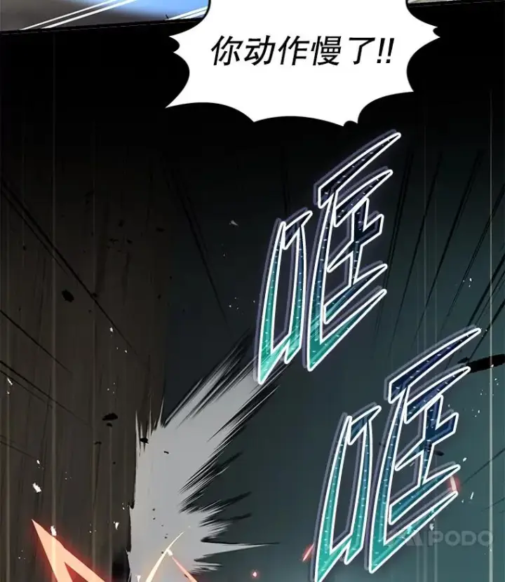 《史诗级枪骑士再临》81.阿格诺斯的秘密图44