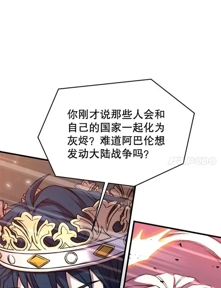 《史诗级枪骑士再临》81.阿格诺斯的秘密图48