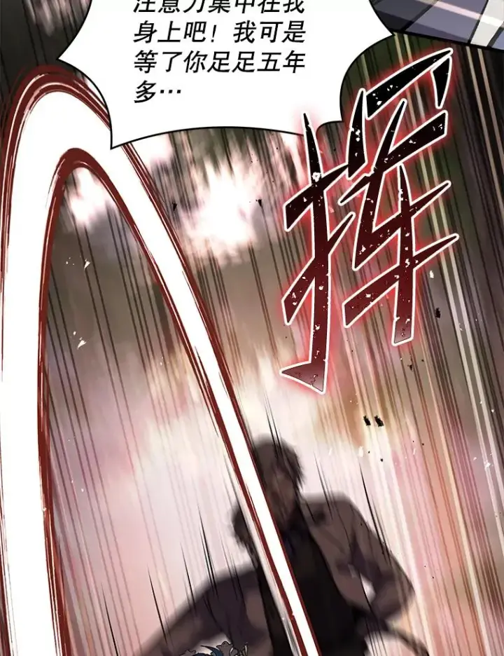 《史诗级枪骑士再临》81.阿格诺斯的秘密图50