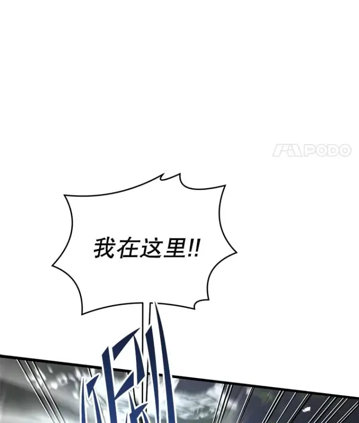 《史诗级枪骑士再临》81.阿格诺斯的秘密图55