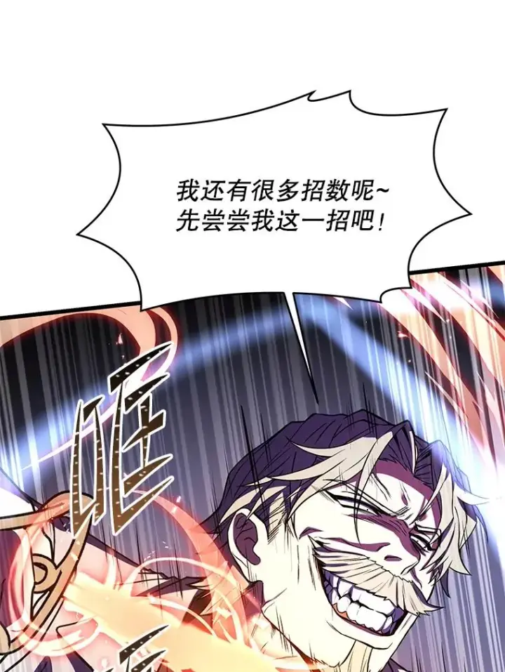 《史诗级枪骑士再临》81.阿格诺斯的秘密图64
