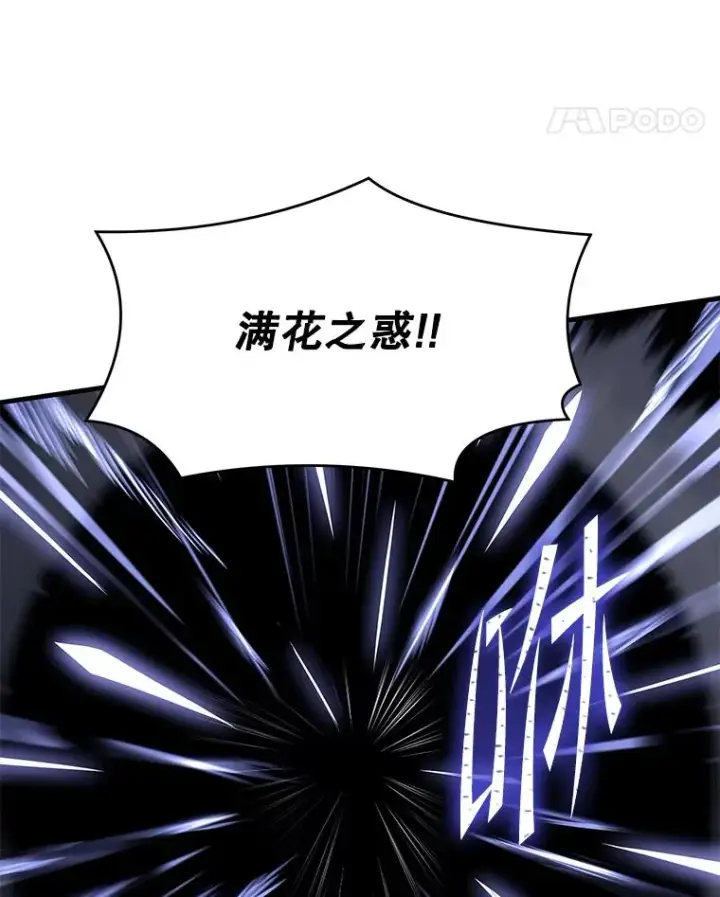 《史诗级枪骑士再临》81.阿格诺斯的秘密图66