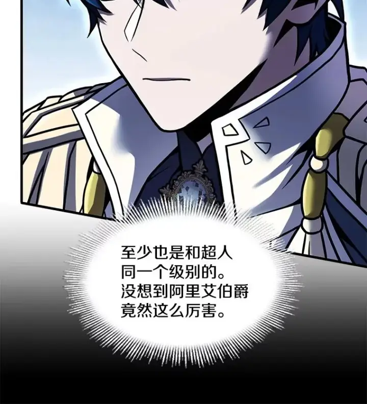 《史诗级枪骑士再临》81.阿格诺斯的秘密图7