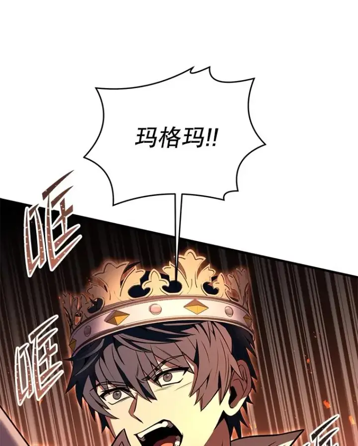 《史诗级枪骑士再临》81.阿格诺斯的秘密图70
