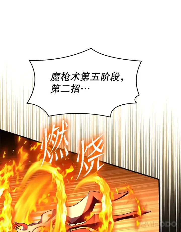 《史诗级枪骑士再临》81.阿格诺斯的秘密图72
