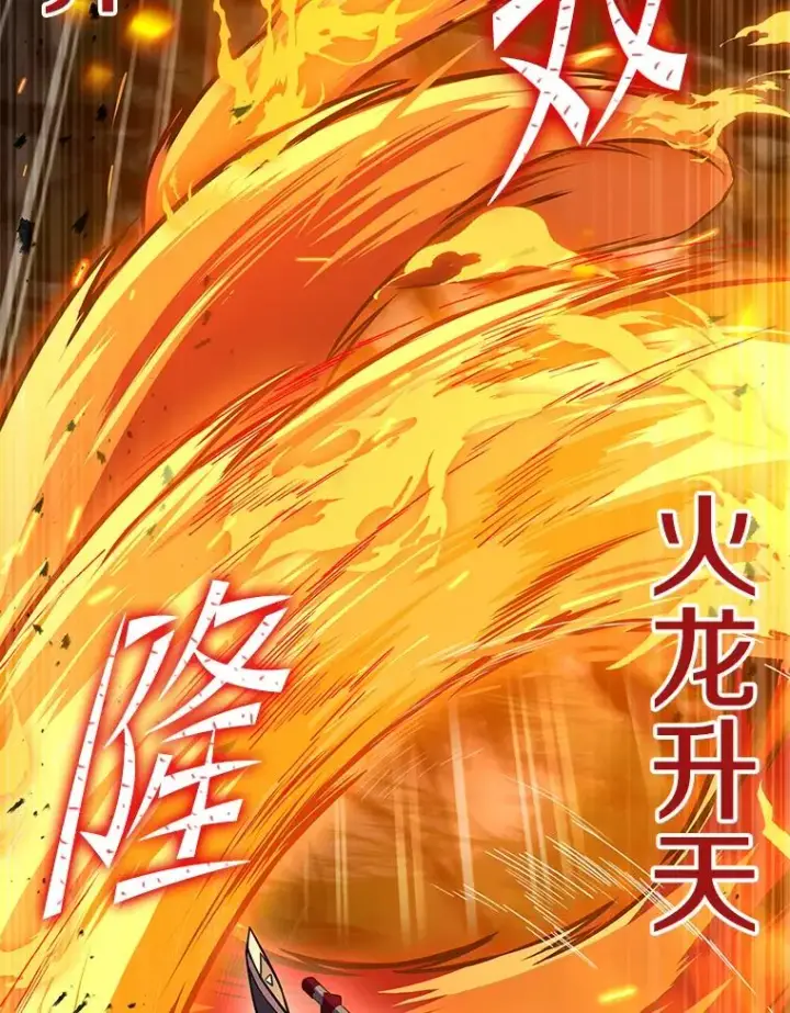 《史诗级枪骑士再临》81.阿格诺斯的秘密图74