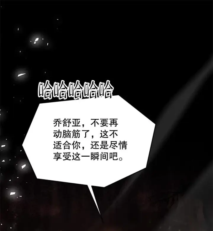 《史诗级枪骑士再临》81.阿格诺斯的秘密图8