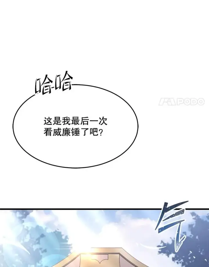 《史诗级枪骑士再临》81.阿格诺斯的秘密图83