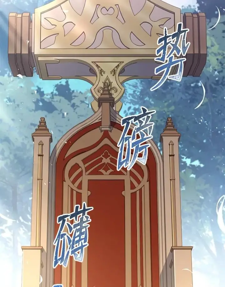 《史诗级枪骑士再临》81.阿格诺斯的秘密图84