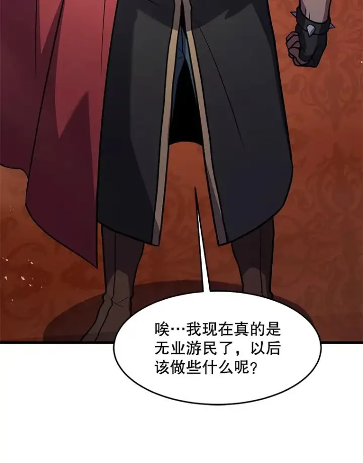 《史诗级枪骑士再临》81.阿格诺斯的秘密图87