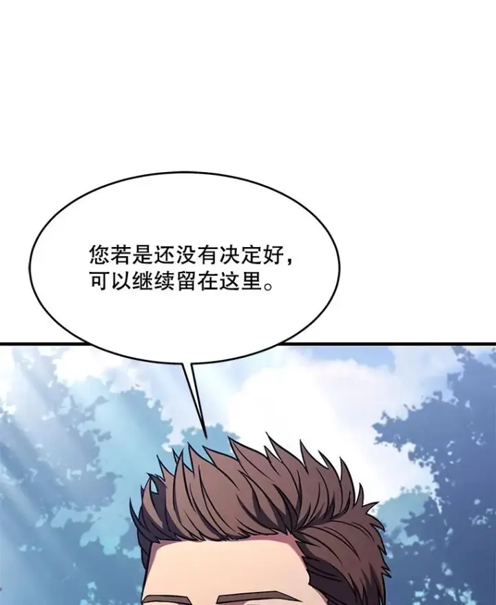 《史诗级枪骑士再临》81.阿格诺斯的秘密图88