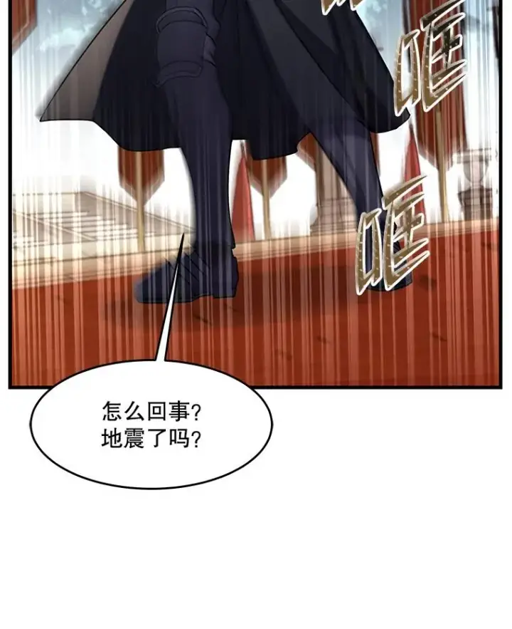 《史诗级枪骑士再临》81.阿格诺斯的秘密图92