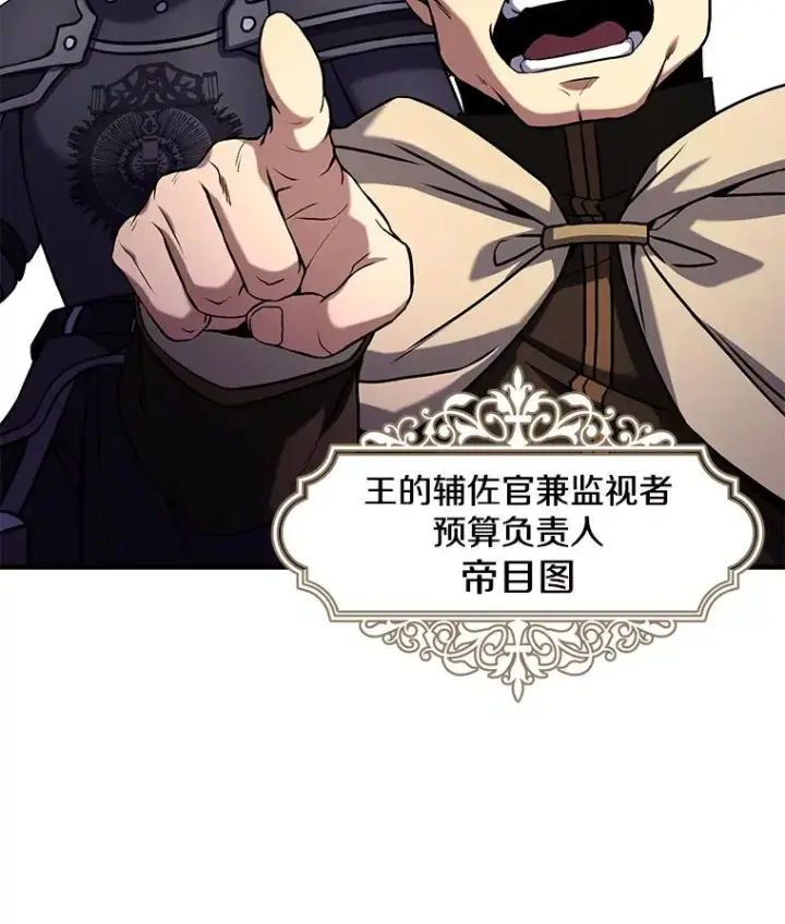 《史诗级枪骑士再临》81.阿格诺斯的秘密图94