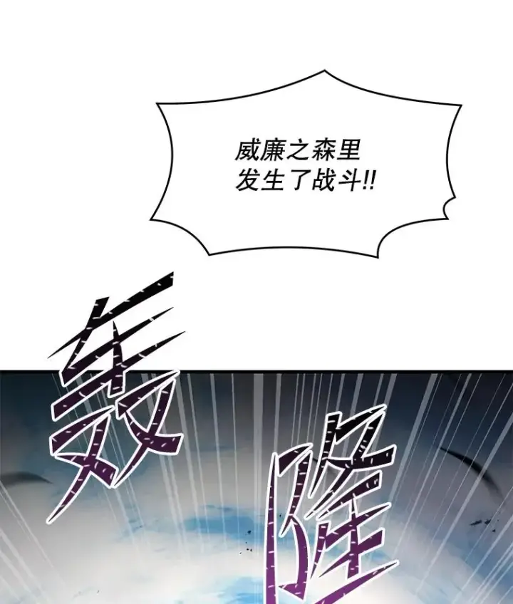 《史诗级枪骑士再临》81.阿格诺斯的秘密图95