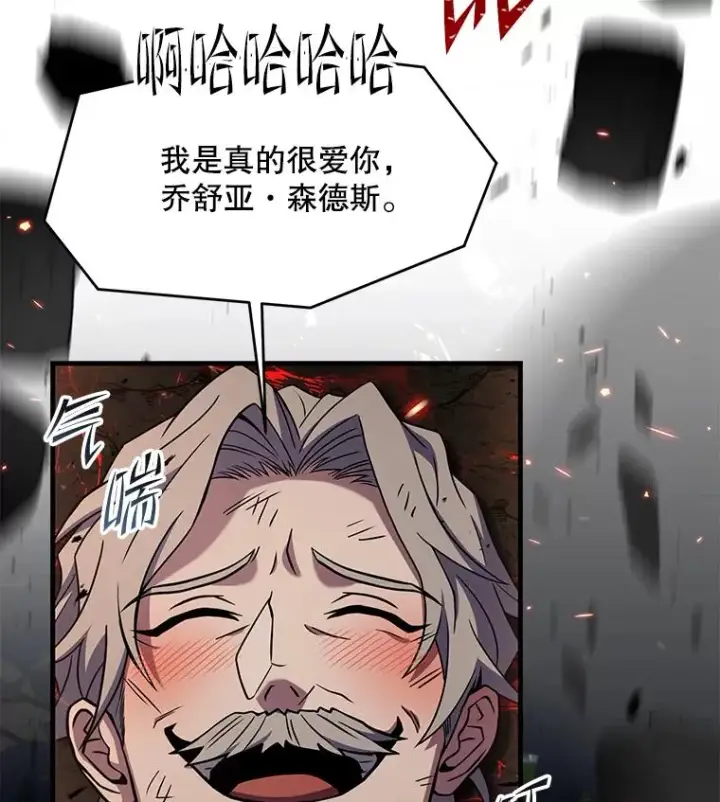 《史诗级枪骑士再临》81.阿格诺斯的秘密图99