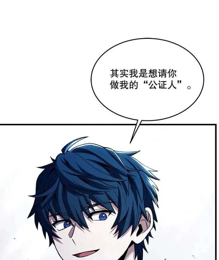 《史诗级枪骑士再临》86.公证人图100