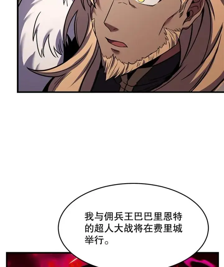 《史诗级枪骑士再临》86.公证人图102