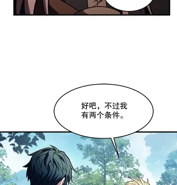 《史诗级枪骑士再临》86.公证人图107