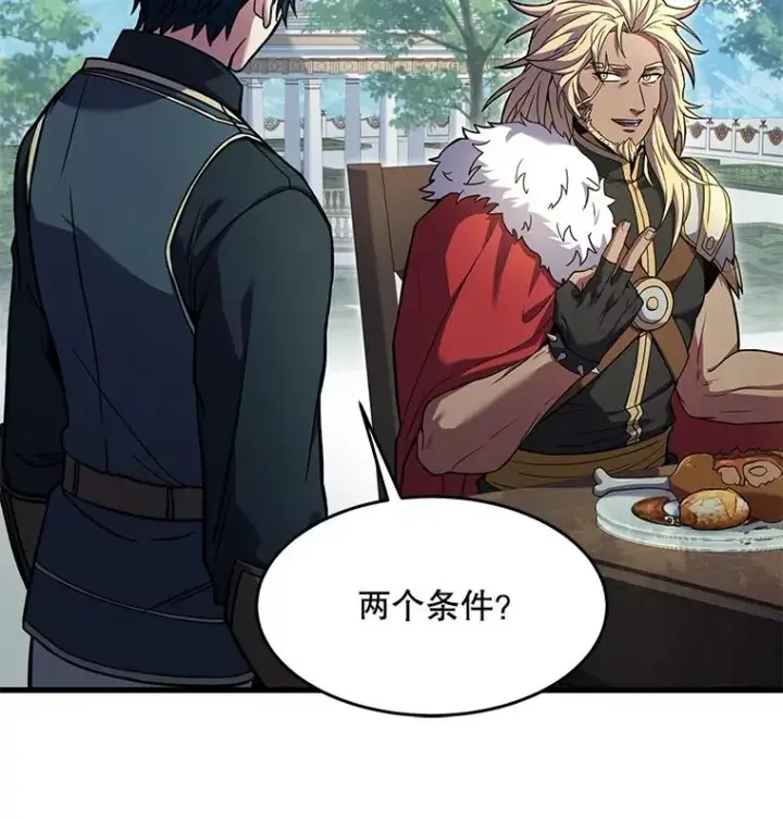 《史诗级枪骑士再临》86.公证人图108