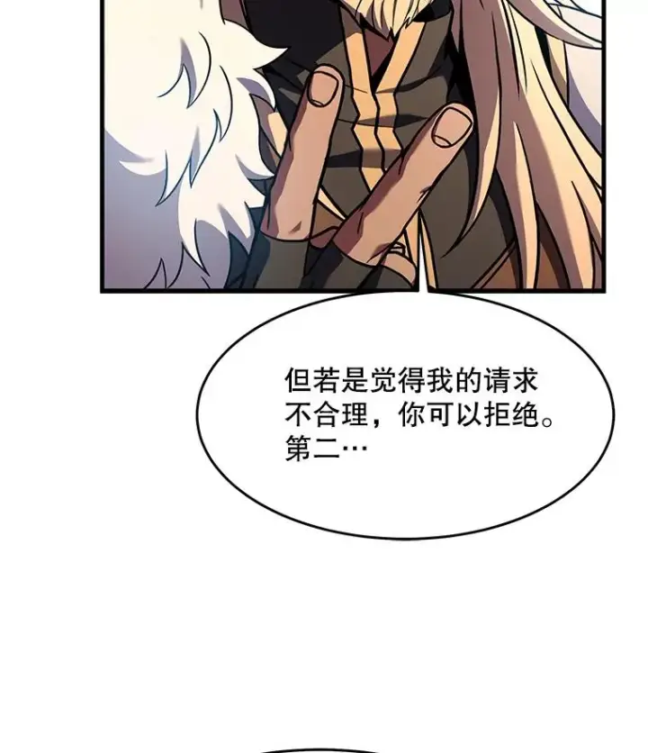 《史诗级枪骑士再临》86.公证人图110
