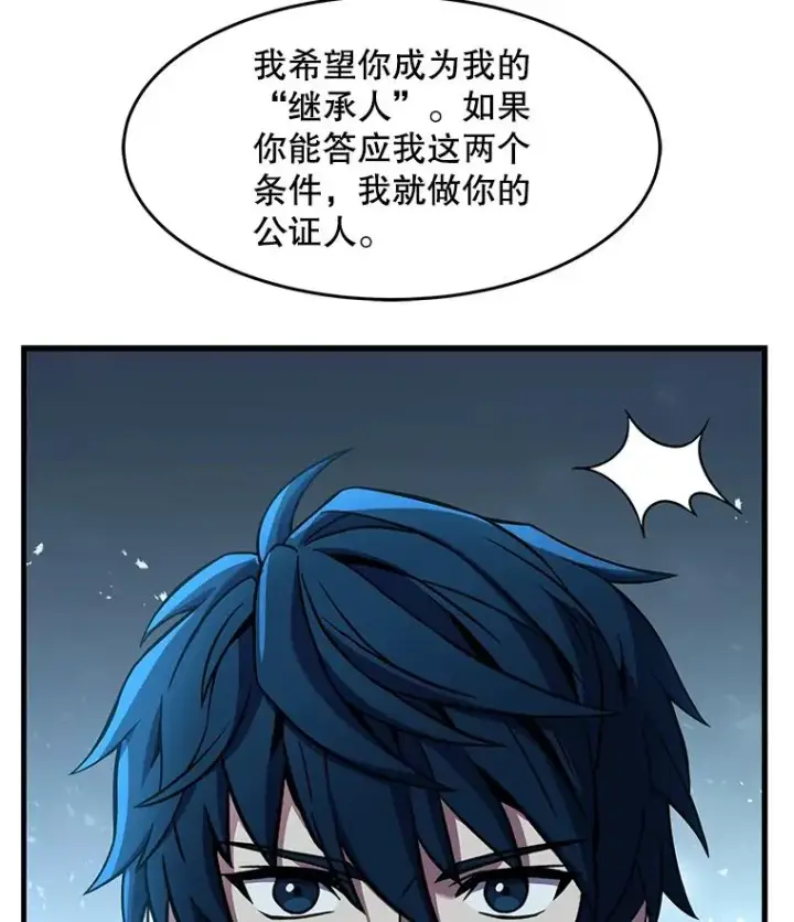 《史诗级枪骑士再临》86.公证人图111