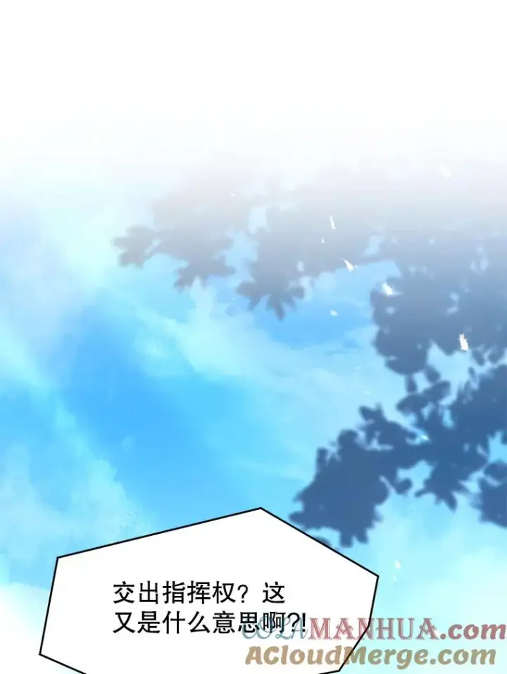 《史诗级枪骑士再临》86.公证人图113