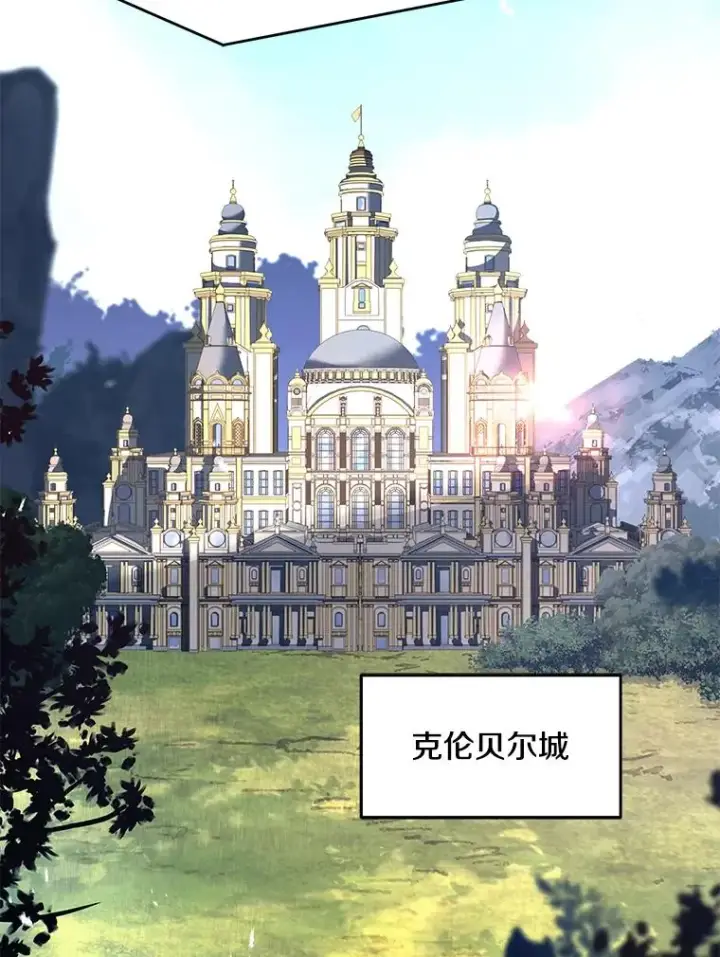 《史诗级枪骑士再临》86.公证人图114