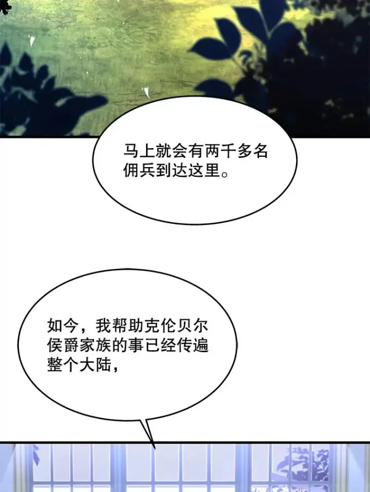《史诗级枪骑士再临》86.公证人图115