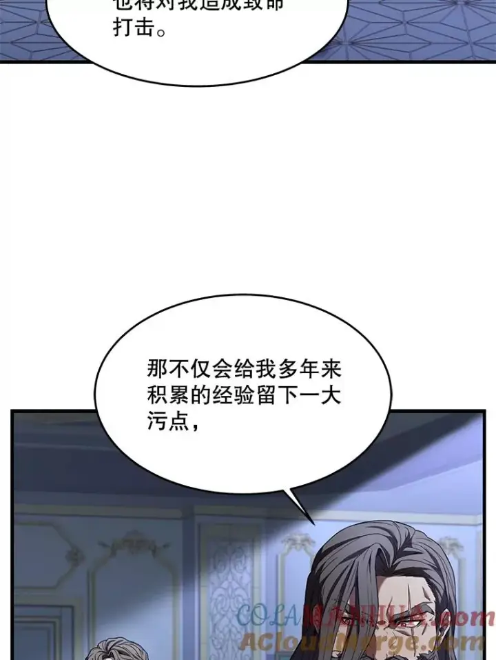 《史诗级枪骑士再临》86.公证人图117