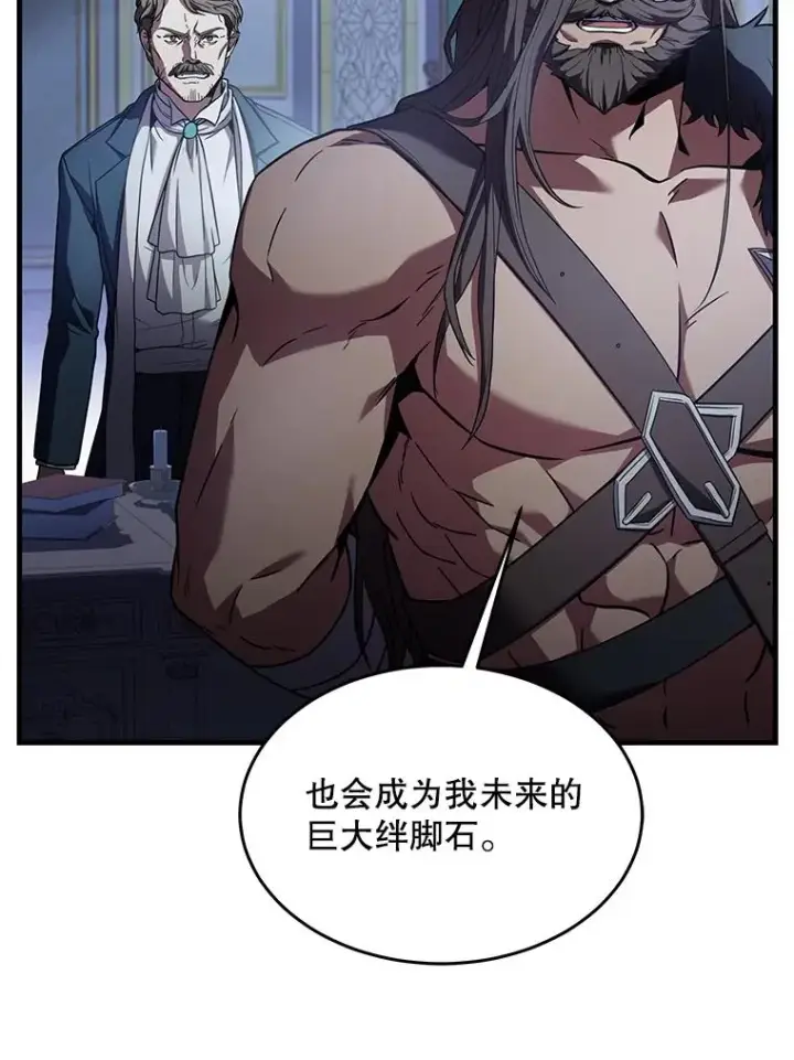 《史诗级枪骑士再临》86.公证人图118