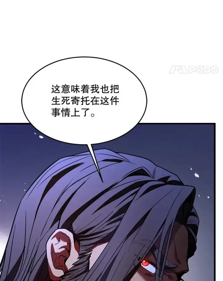 《史诗级枪骑士再临》86.公证人图119