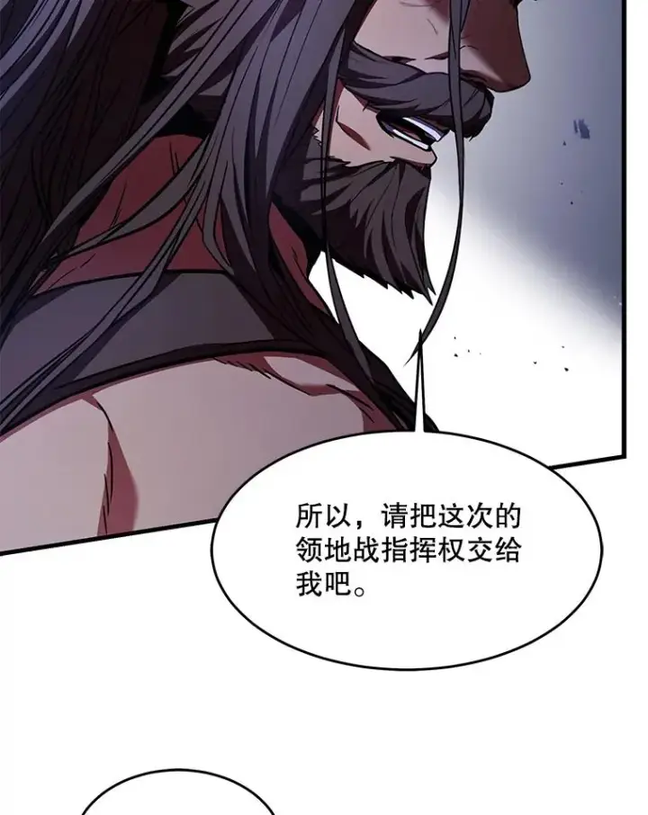 《史诗级枪骑士再临》86.公证人图120