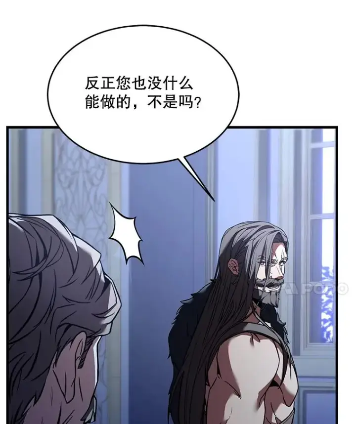 《史诗级枪骑士再临》86.公证人图122