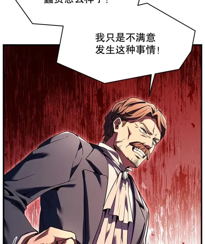 《史诗级枪骑士再临》86.公证人图124