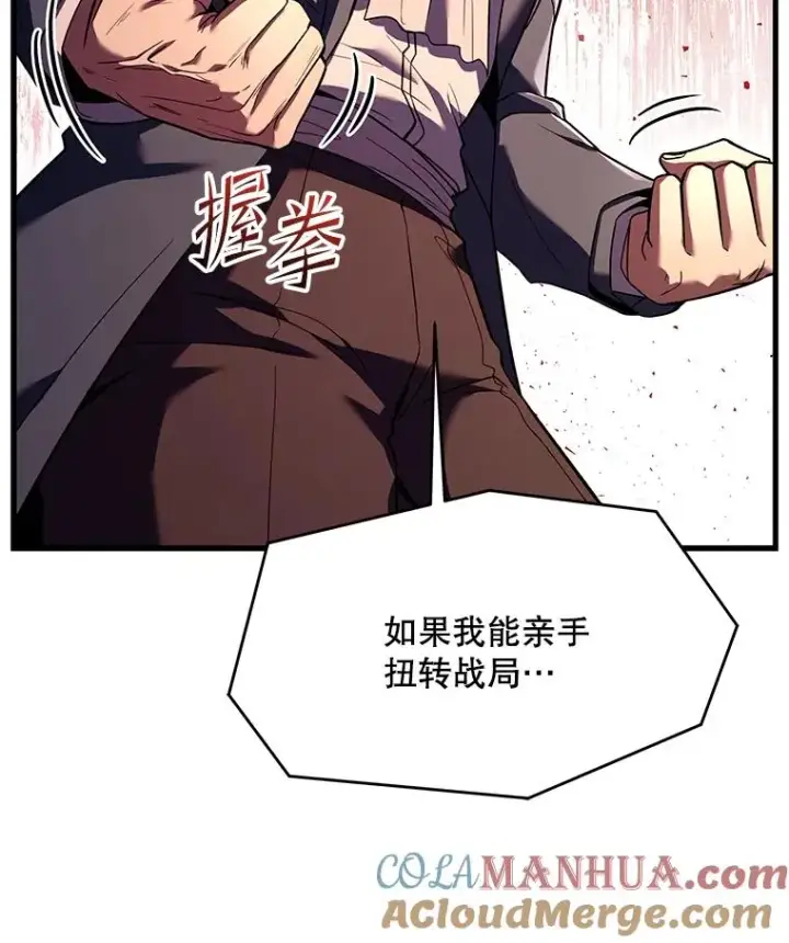 《史诗级枪骑士再临》86.公证人图125