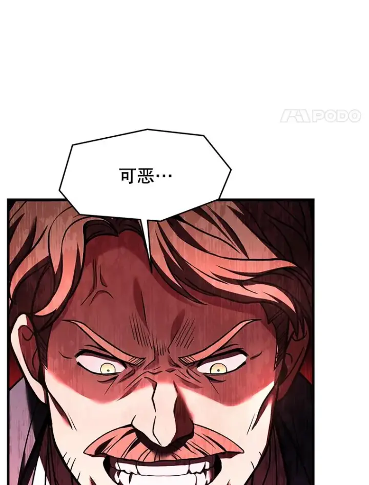 《史诗级枪骑士再临》86.公证人图126