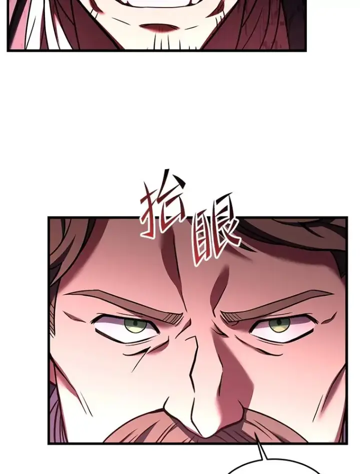 《史诗级枪骑士再临》86.公证人图127