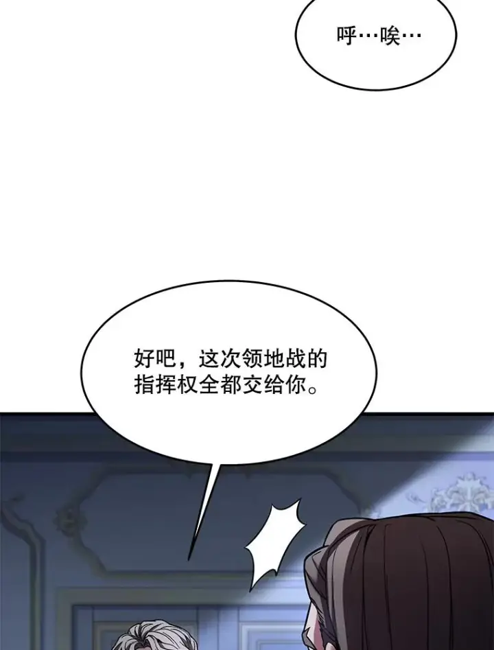 《史诗级枪骑士再临》86.公证人图128