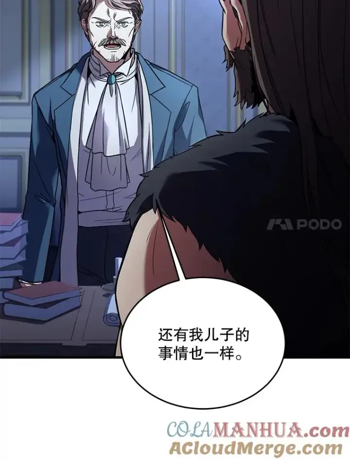 《史诗级枪骑士再临》86.公证人图129