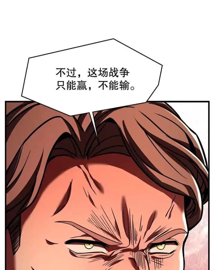 《史诗级枪骑士再临》86.公证人图130