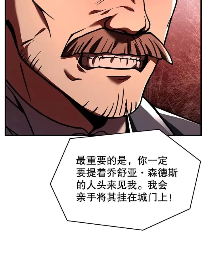 《史诗级枪骑士再临》86.公证人图131