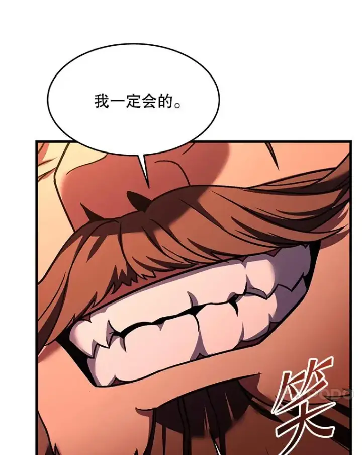 《史诗级枪骑士再临》86.公证人图132