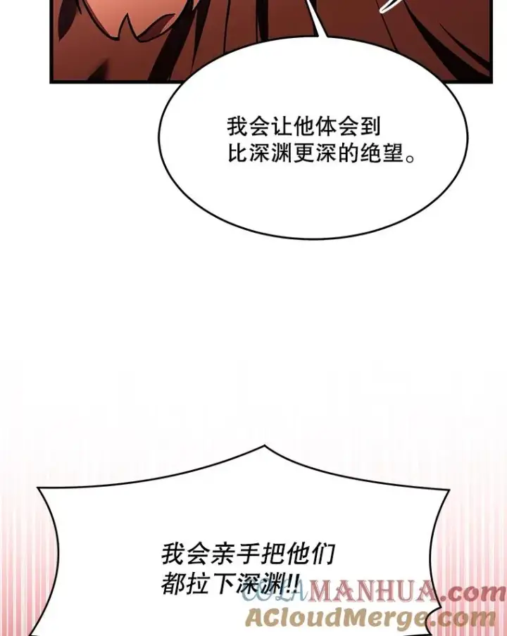 《史诗级枪骑士再临》86.公证人图133