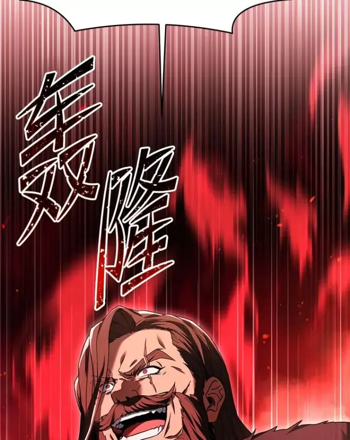 《史诗级枪骑士再临》86.公证人图134