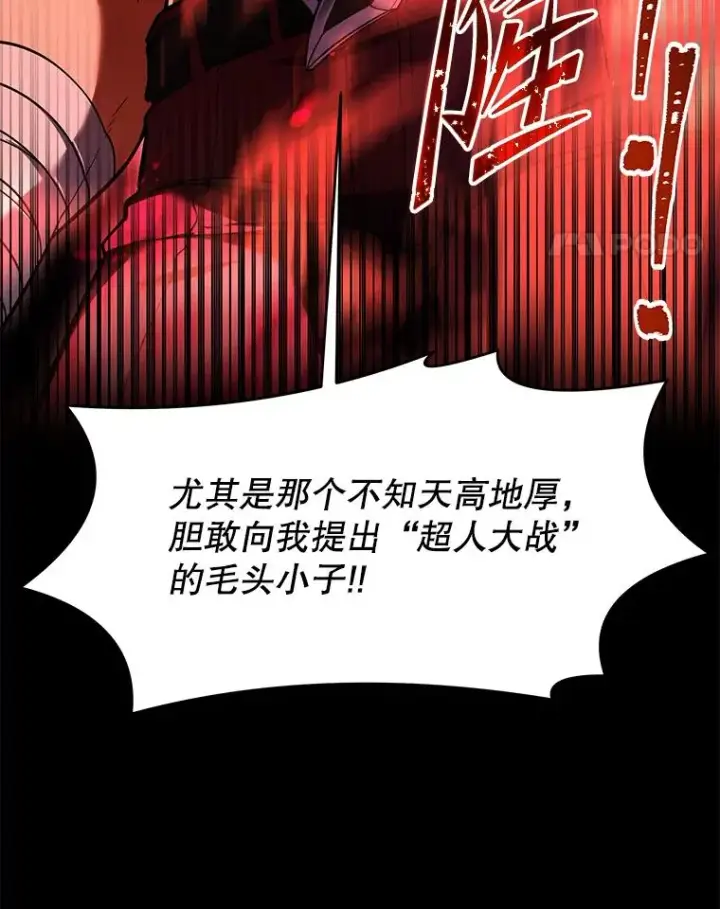 《史诗级枪骑士再临》86.公证人图136