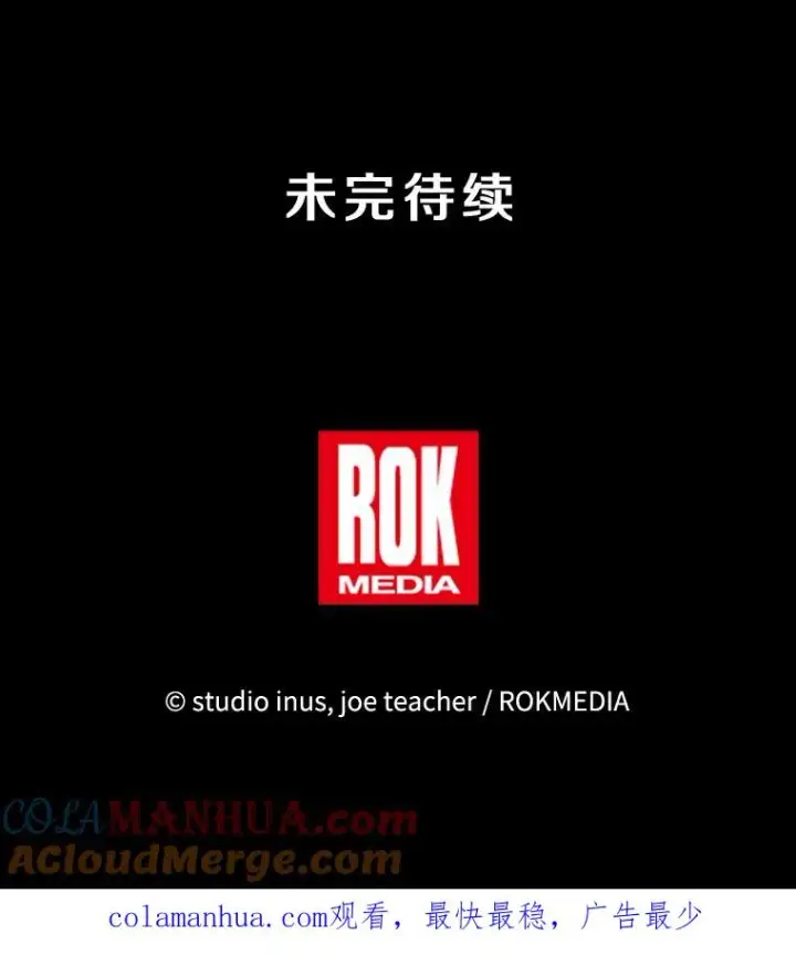 《史诗级枪骑士再临》86.公证人图137